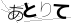 CAPTCHA