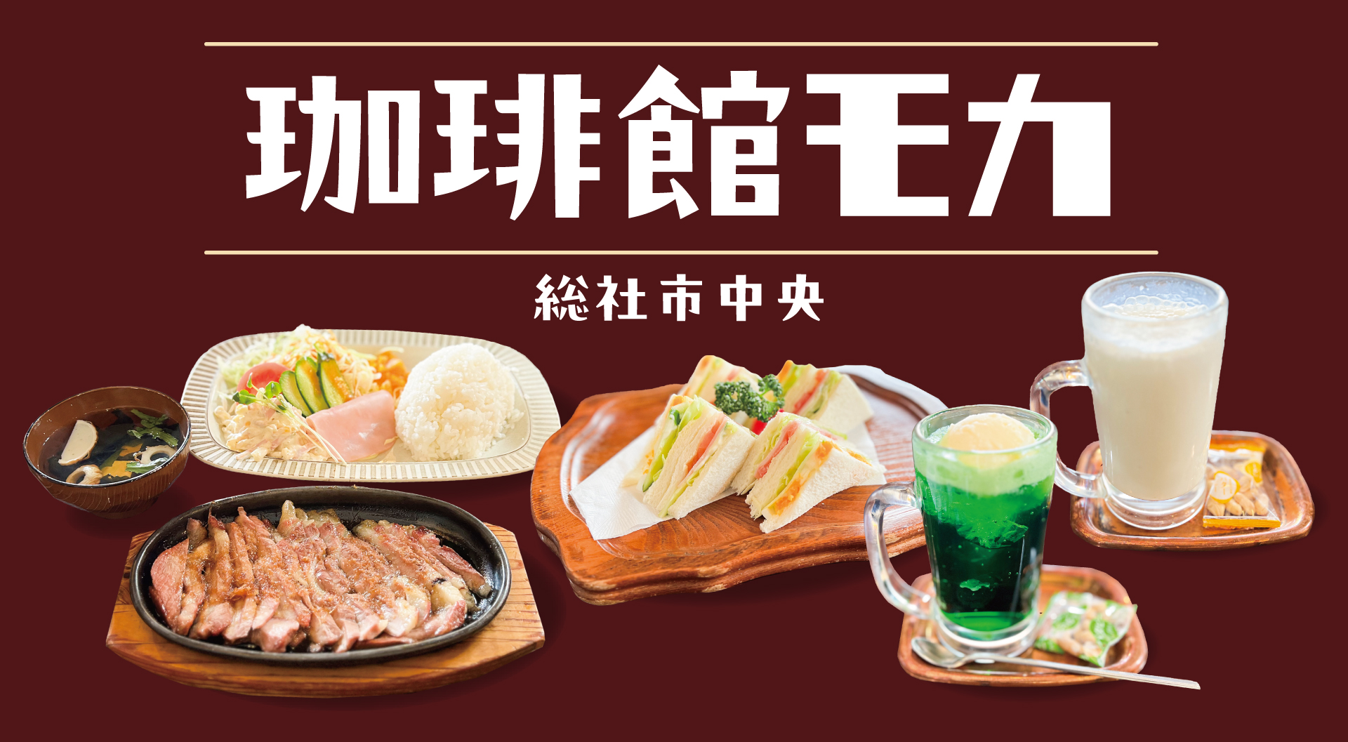 活動歴および当時の関連ビジュアル記録